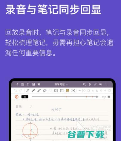 程序员笔记app合集程序员笔记软件哪些实用程序