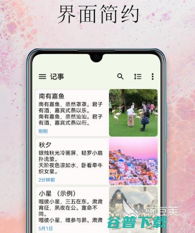 程序员笔记app合集程序员笔记软件哪些实用程序