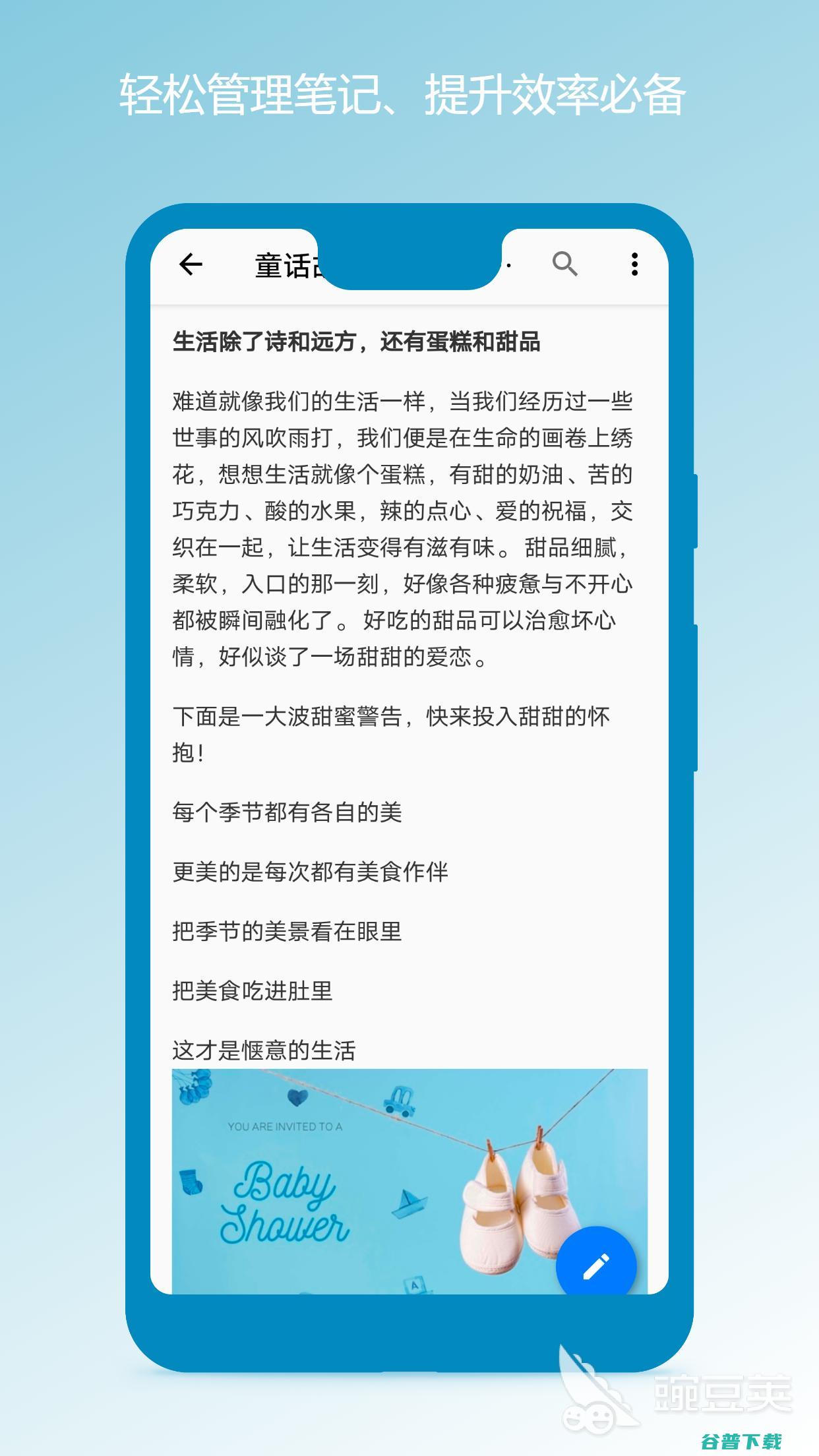 离线笔记软件有哪些好用的笔记软件盘点离线笔记