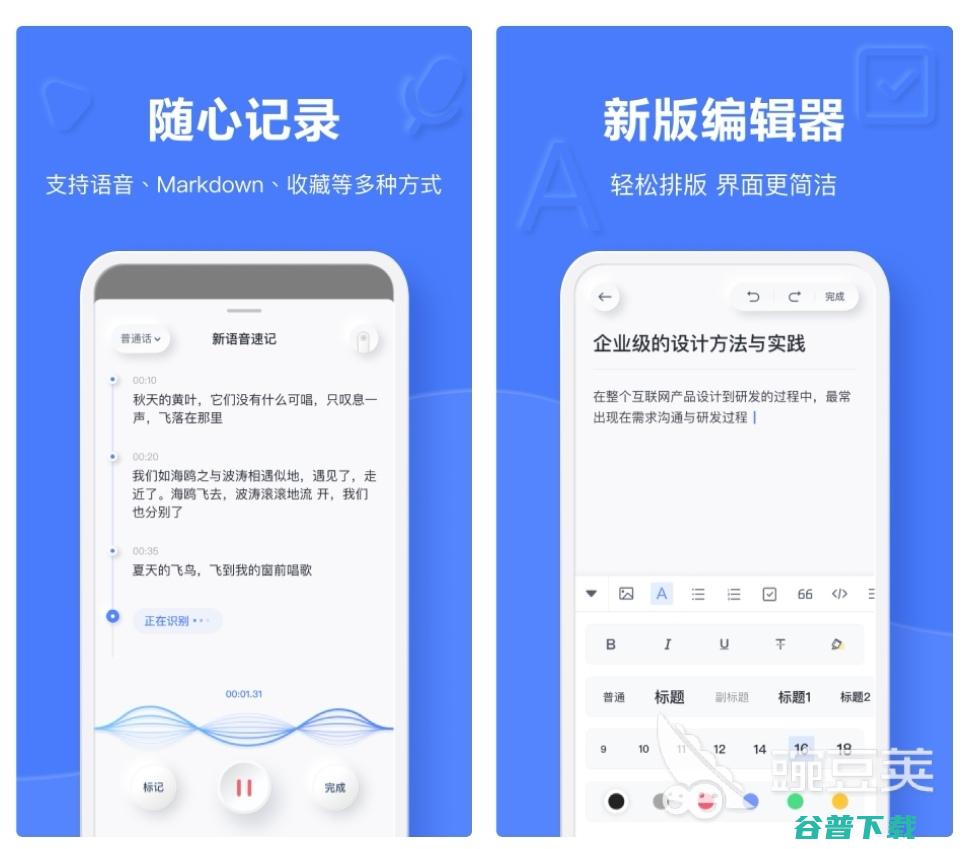 学习笔记app哪个好用学习笔记软件排行榜学习笔