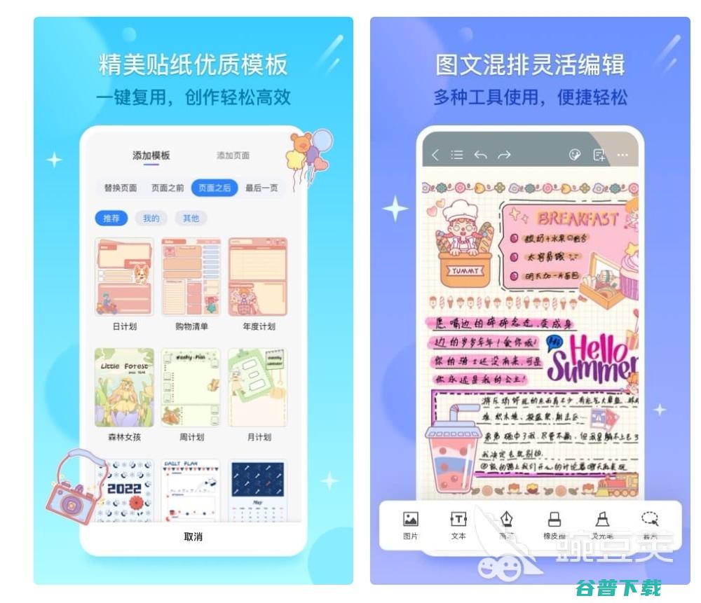 学习笔记app哪个好用学习笔记软件排行榜学习笔