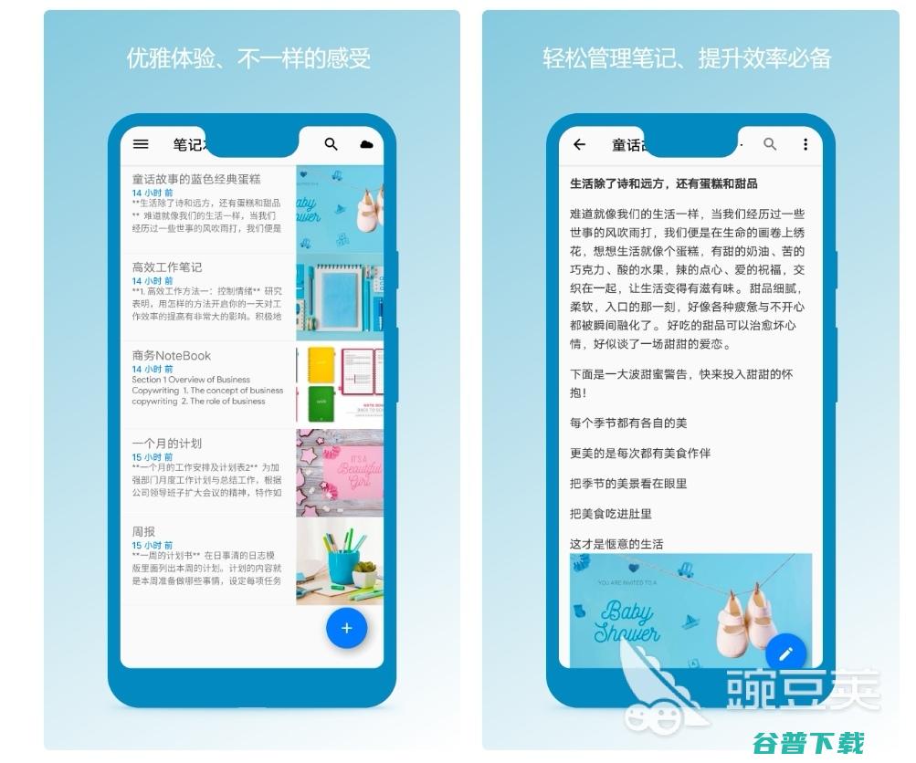 学习笔记app哪个好用学习笔记软件排行榜学习笔