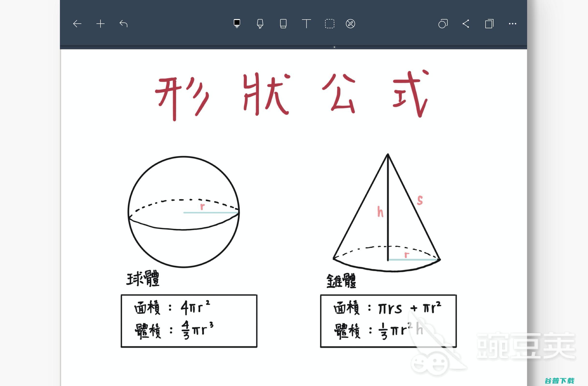 学习笔记app哪个好用学习笔记软件排行榜学习笔