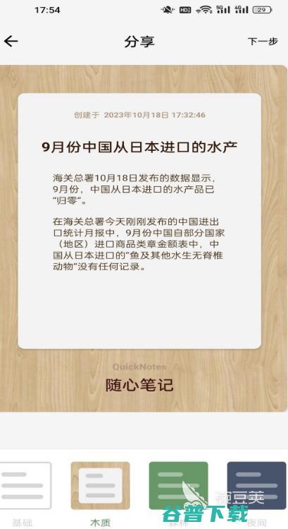 笔记软件合集笔记app下载什么2021笔记软件