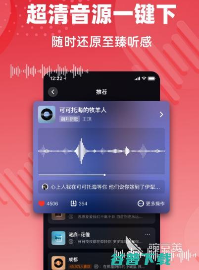 无损音乐软件盘点无损音乐app