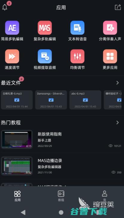 可以制作音乐的软件盘点制作音乐的软件可以制作