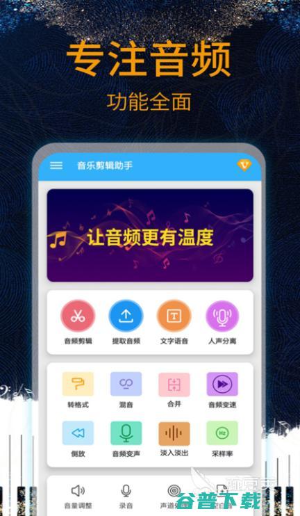 可以制作音乐的软件盘点制作音乐的软件可以制作