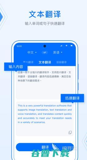 实用的手机翻译软件排行榜翻译软件哪个好用