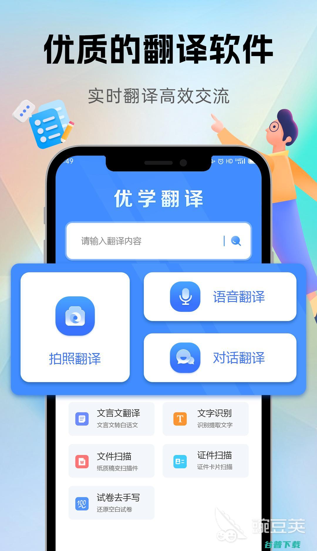 英语APP前十名英语软件哪个好用英语翻