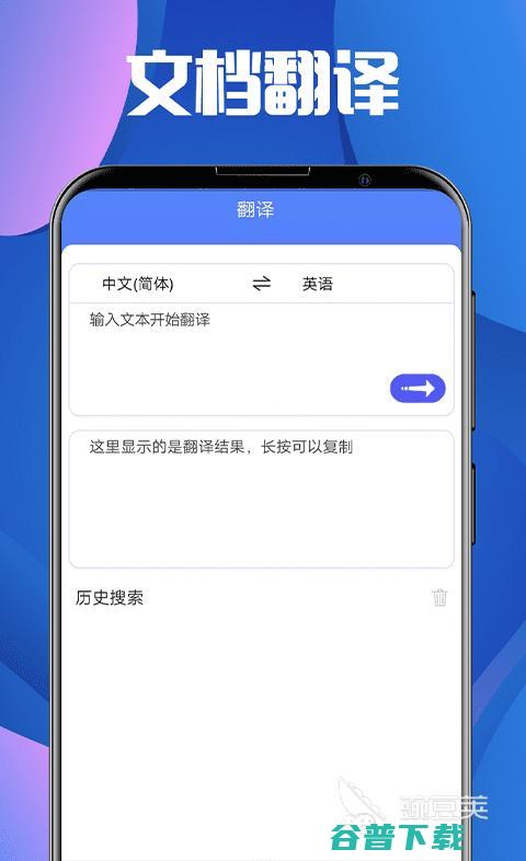 英语APP前十名英语软件哪个好用英语翻