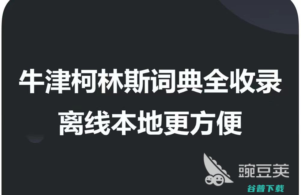 中英翻译软件有哪些好用2022十大中英翻译软件排