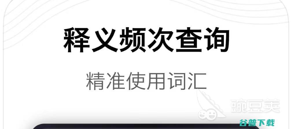 中英翻译软件有哪些好用2022十大中英翻译软件排