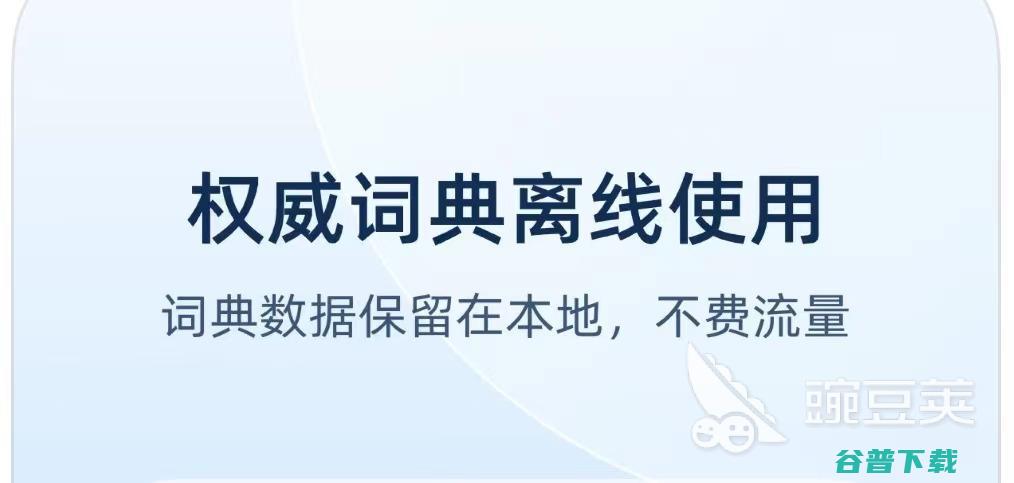 中英翻译软件有哪些好用2022十大中英翻译软件排