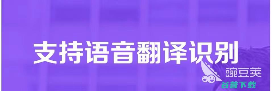 中英翻译软件有哪些好用2022十大中英翻译软件排