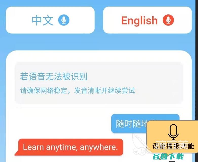 英语翻译软件有哪些 热门的英语翻译APP盘点 (英语翻译软件免费版下载)
