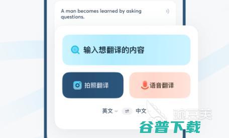 热门翻译app排行榜翻译哪个好用热