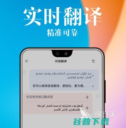 热门翻译app排行榜翻译哪个好用热