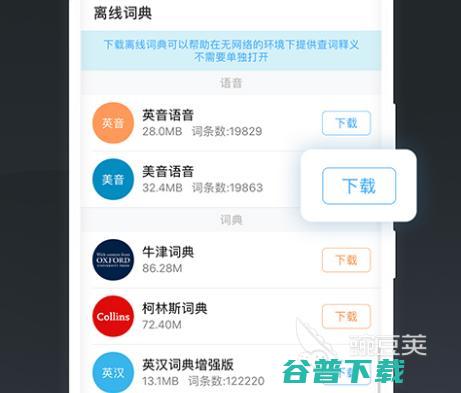 热门翻译app排行榜翻译哪个好用热