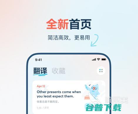 翻译app有哪些好用实用的翻译软件合集翻译app有