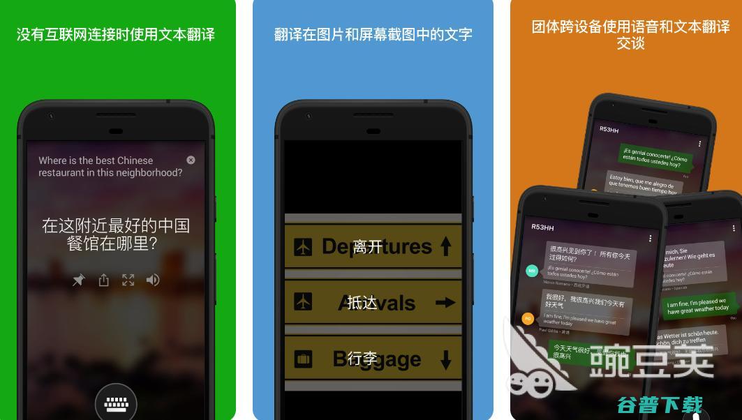 实用的翻译软件app下载推荐翻译软件哪