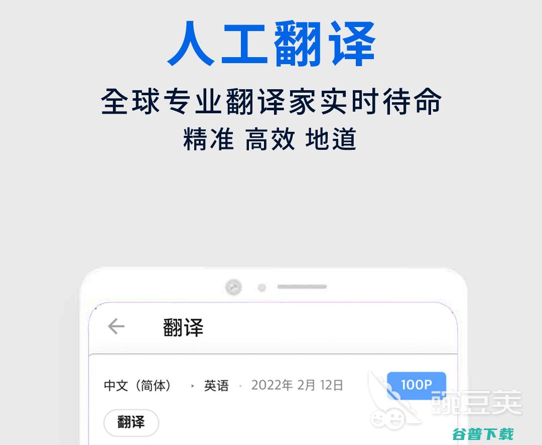 俄语翻译哪个更好用实用的俄语翻译盘点