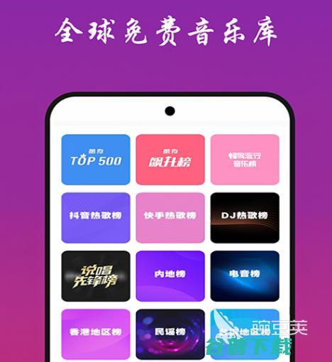 免费下载歌曲的app推荐下载什么可