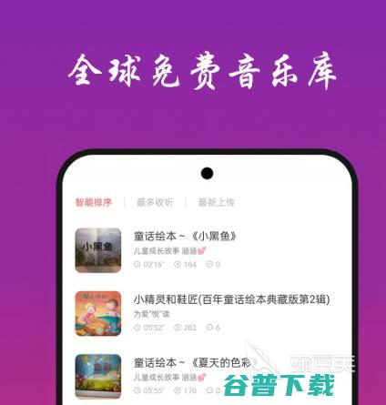 免费下载歌曲的app推荐下载什么可