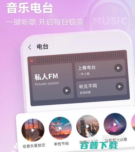 免费下载歌曲的app推荐下载什么可