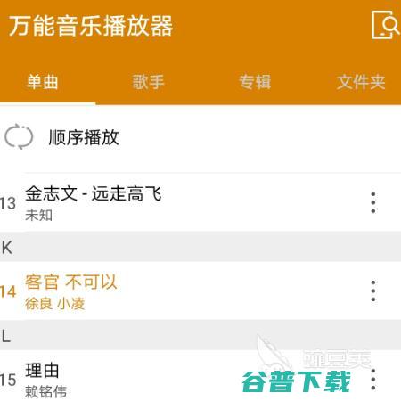 免费下载歌曲的app推荐下载什么可