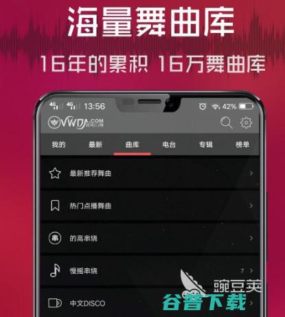 免费下载歌曲的app推荐下载什么可