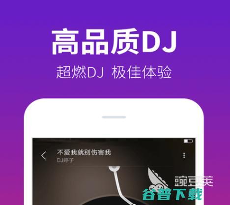 免费下载歌曲的app推荐下载什么可