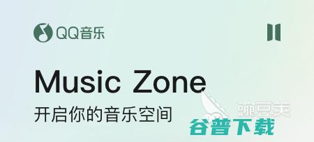 可以免费下载的音乐软件有能免费下载歌