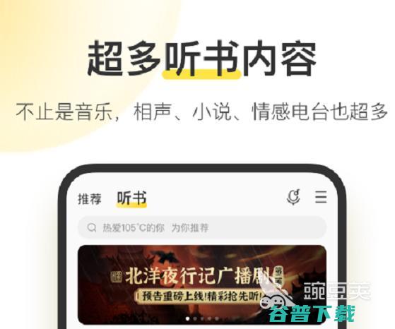 下载的音乐盘点2022有没有免费下载