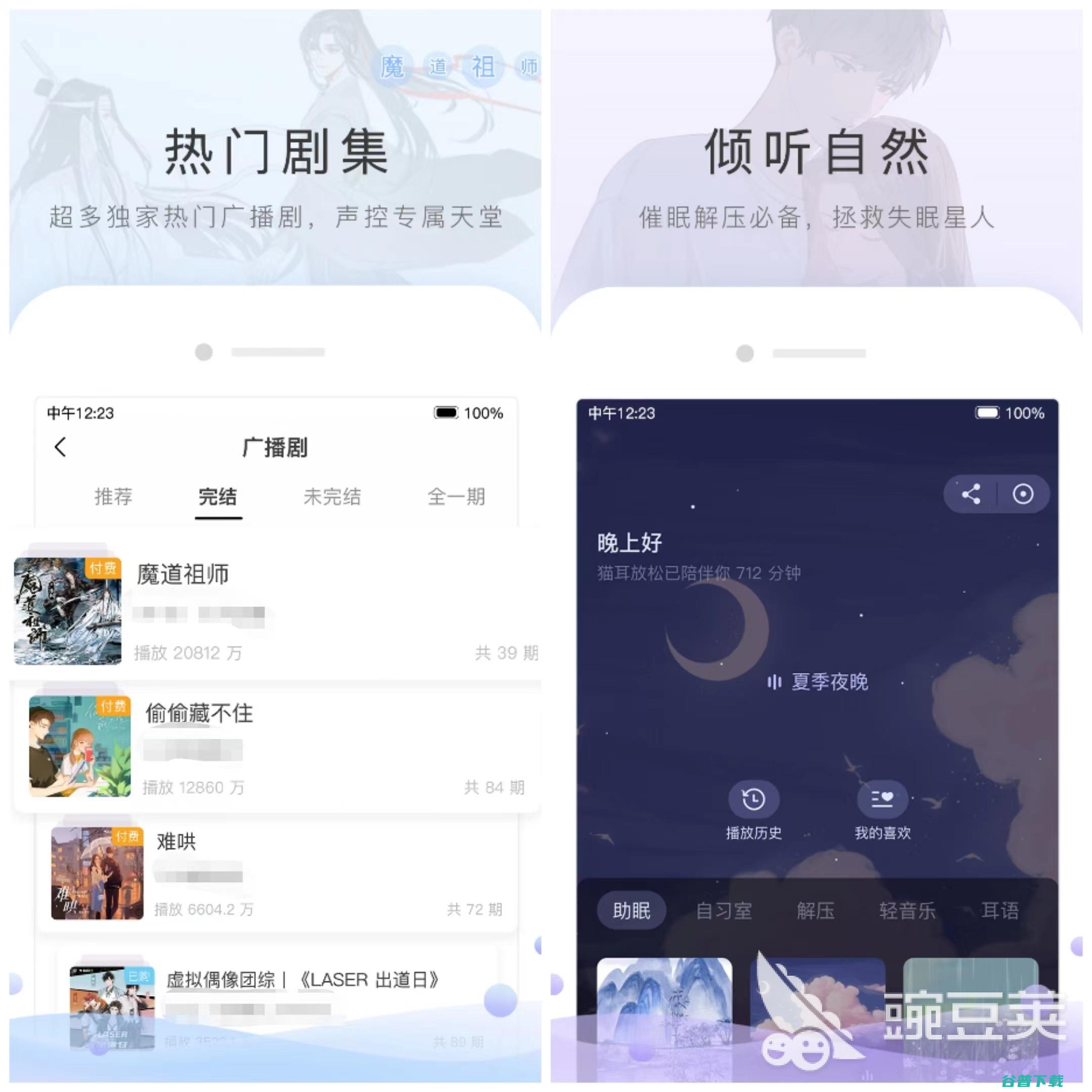 可以免费下载音乐的APP合集 2022什么音乐软件下载歌曲免费 (可以免费下载电视剧的软件)