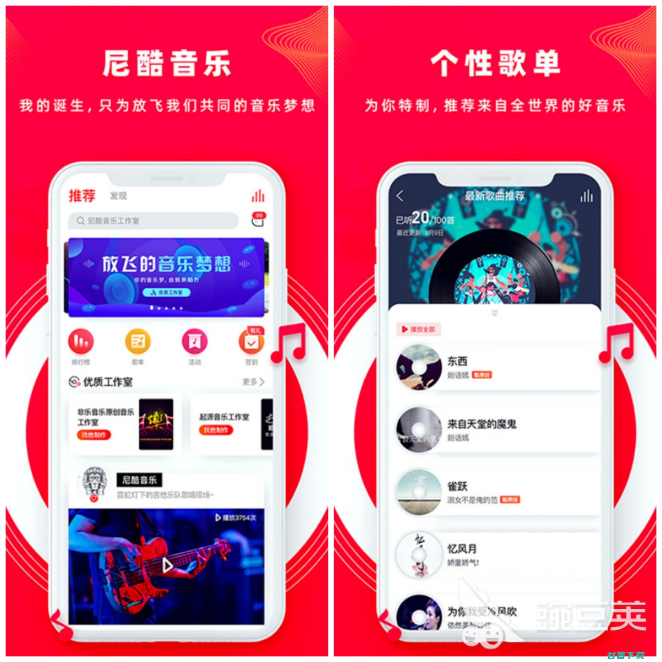 可以免费下载音乐的APP合集2022什么音乐软件下