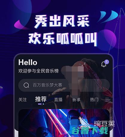 哪个软件免费下载歌曲可以免费下载歌曲的音