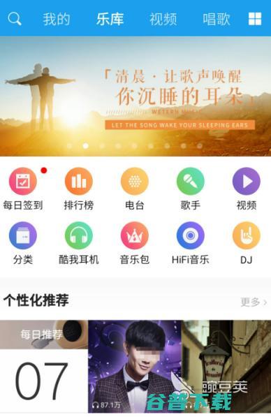 好用的免费听歌音乐app推荐音乐软件免费听歌哪