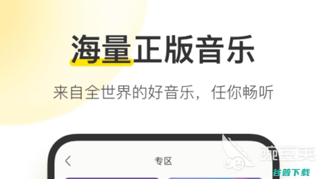 哪个软件最好好用的软件下载推荐哪个音