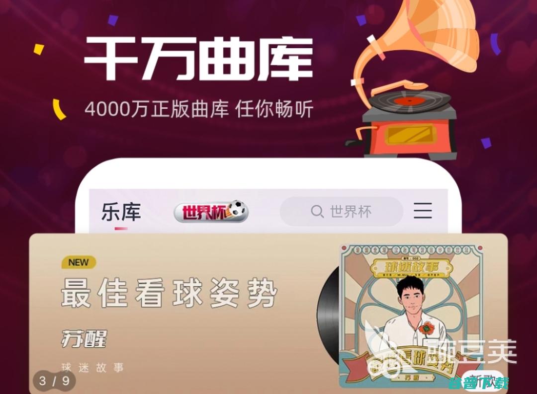 哪个音乐软件最好 好用的音乐软件下载推荐 (哪个音乐软件歌曲最全免费)