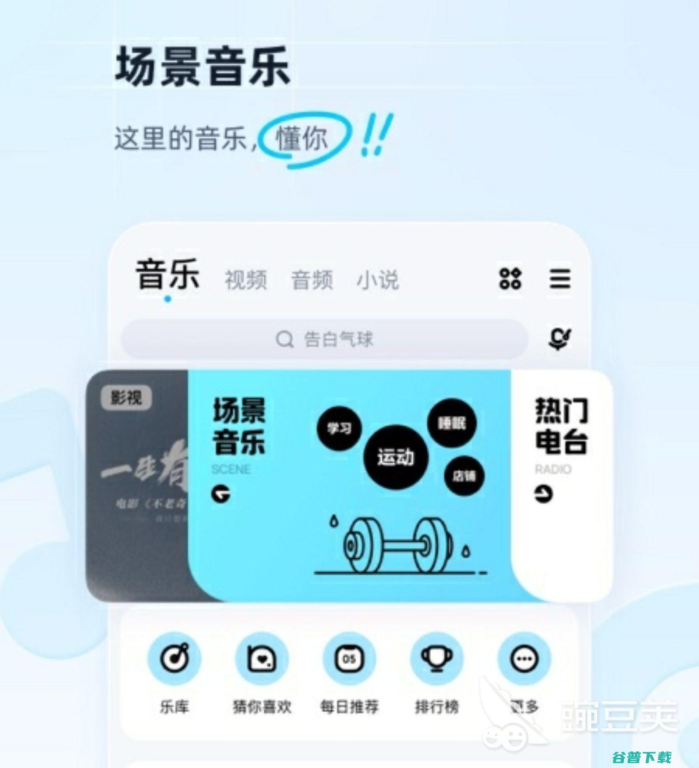 可以下载音乐的app哪个最好2022最全软