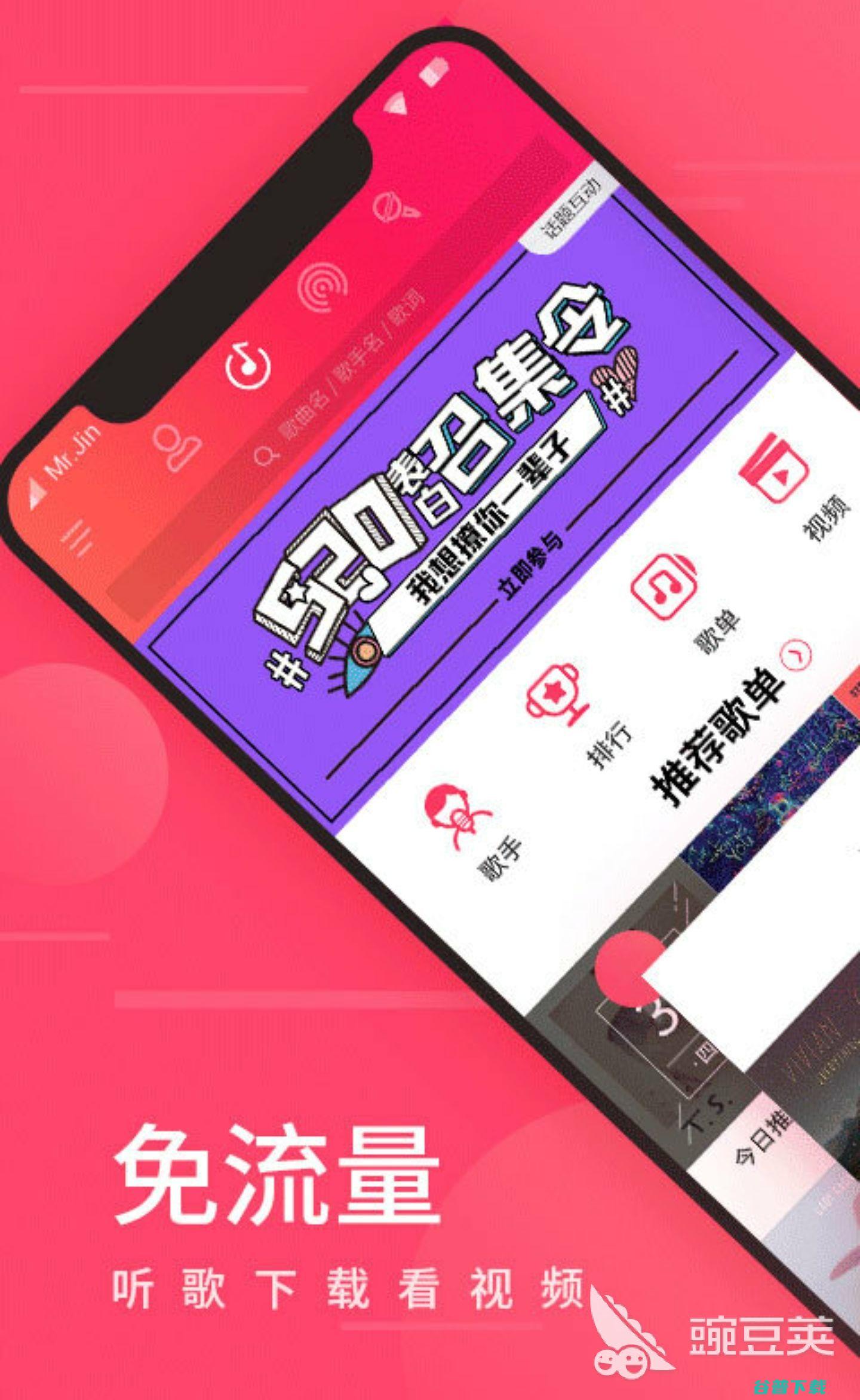 可以下载音乐的app哪个最好2022最全软