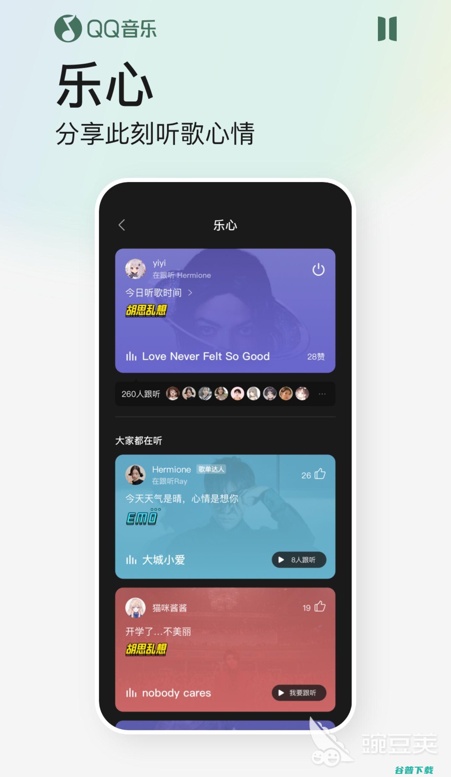 可以下载音乐的app哪个最好2022最全软