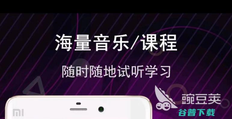 的音乐制作软件app有什么好用的音乐制作软