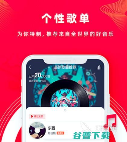 手机制作音乐app有哪些 可以在手机上制作音乐的软件合集 (手机制作音乐软件)