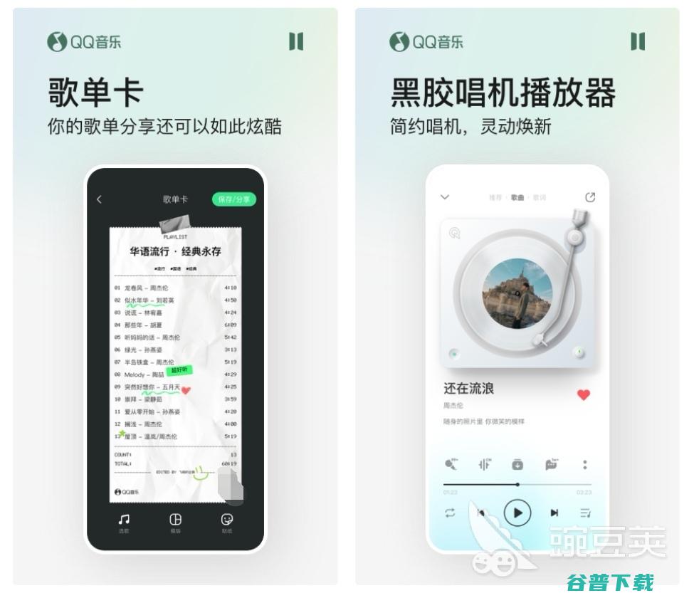 免费下载的app合集软件下载全部免