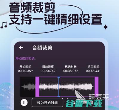 音乐剪辑软件有哪些 音乐剪辑app合集 (音乐剪辑软件哪个最好用)