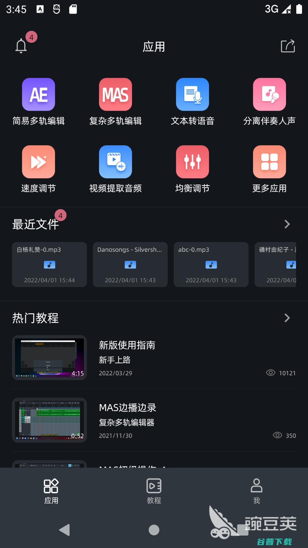 免费剪辑音乐软件排行榜什么软件剪辑音乐免