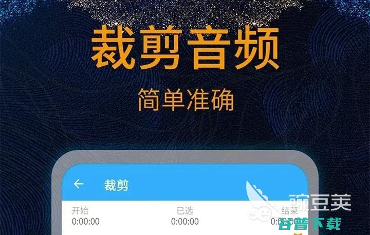 用软件剪辑音乐2022可剪辑音乐的软件下