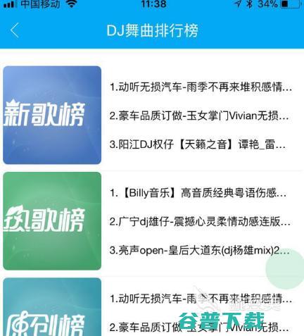 无损音乐免费下载app推荐哪些免费下载无损