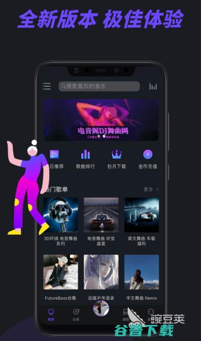 免费下载无损音乐的app合集免费下载无损音乐的